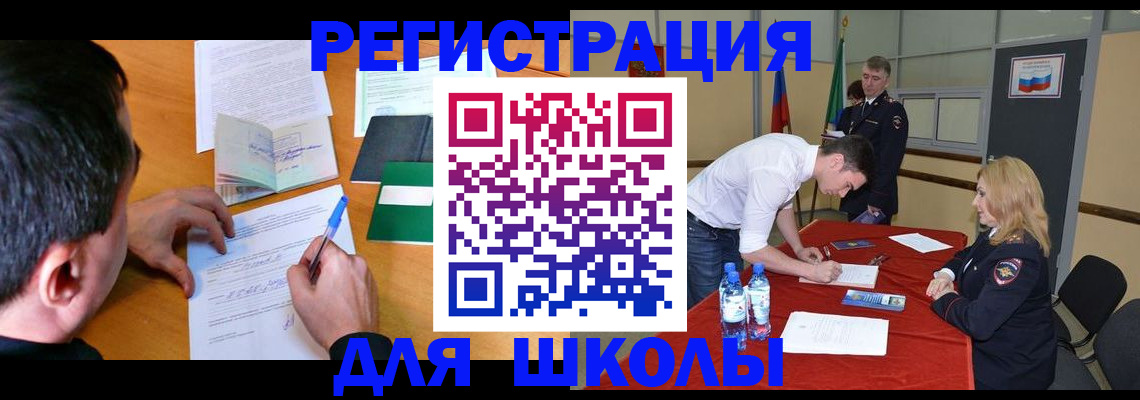 временная регистрация купить в Кусе