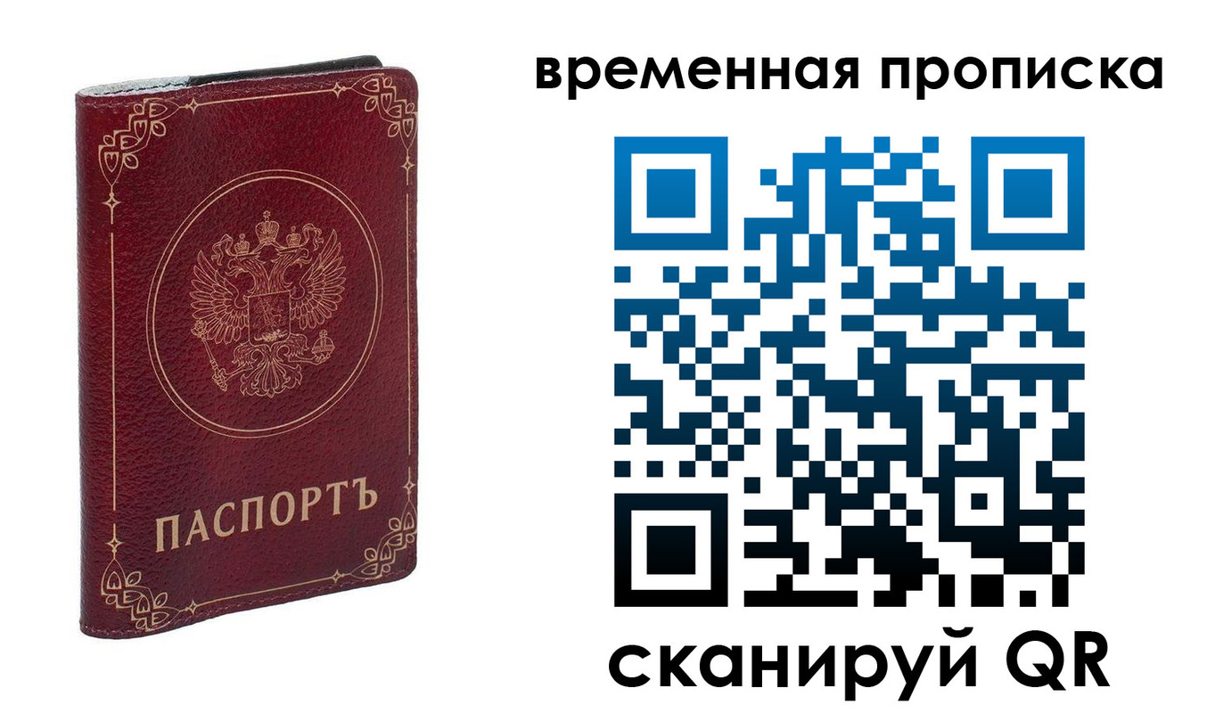 прописка для школы в Кусе