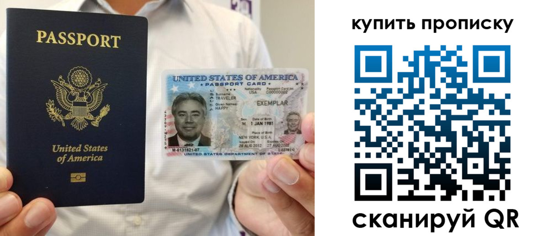 временная регистрация надежно в Кусе