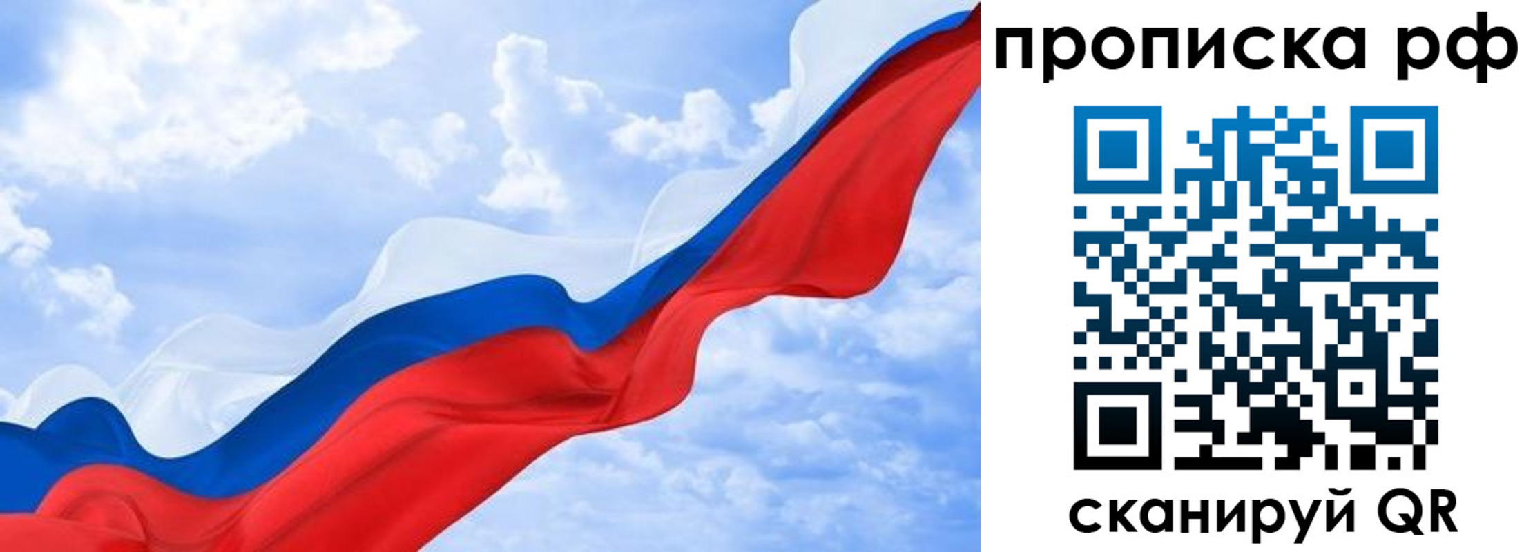 прописка в квартире в Кусе