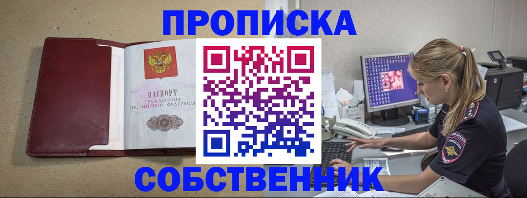 временная регистрация гарантия в Кусе