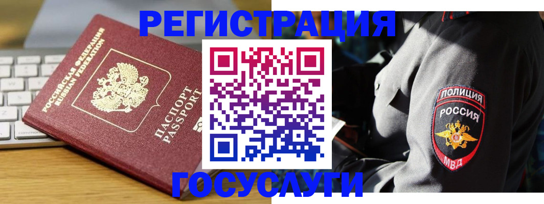 прописка гарантия в Кусе
