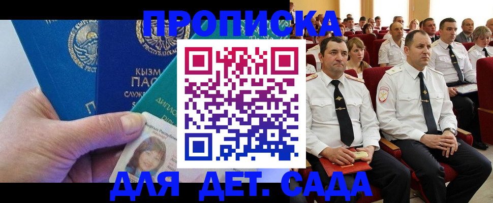 временная регистрация адрес в Кусе