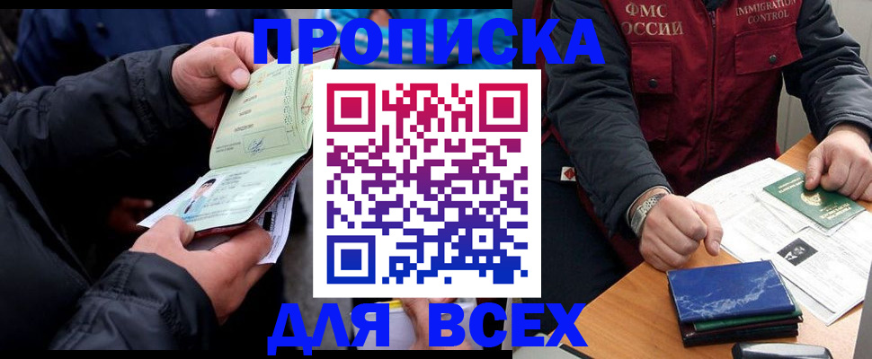регистрация для школы в Кусе