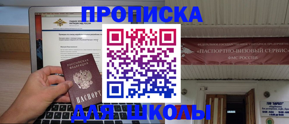 временная регистрация поиск в Кусе