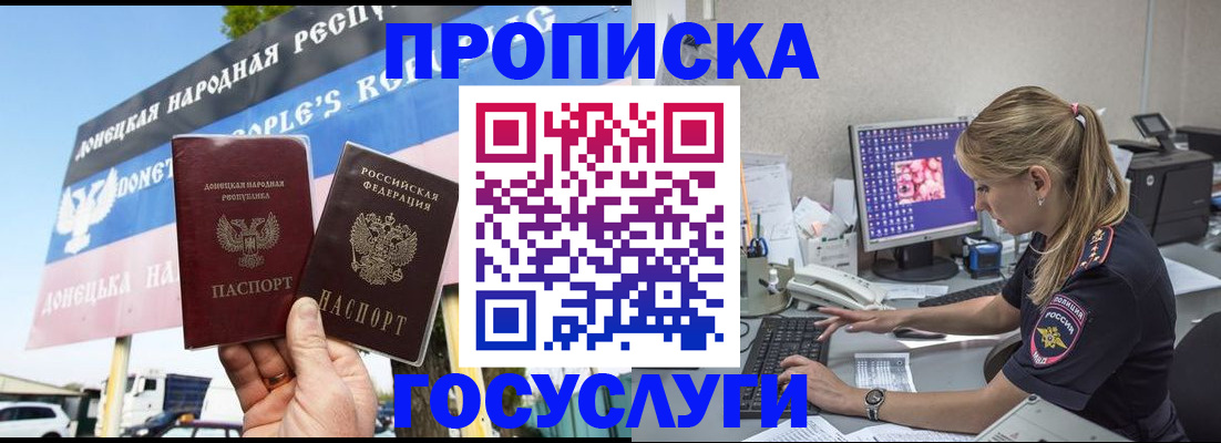 прописка паспорт в Кусе